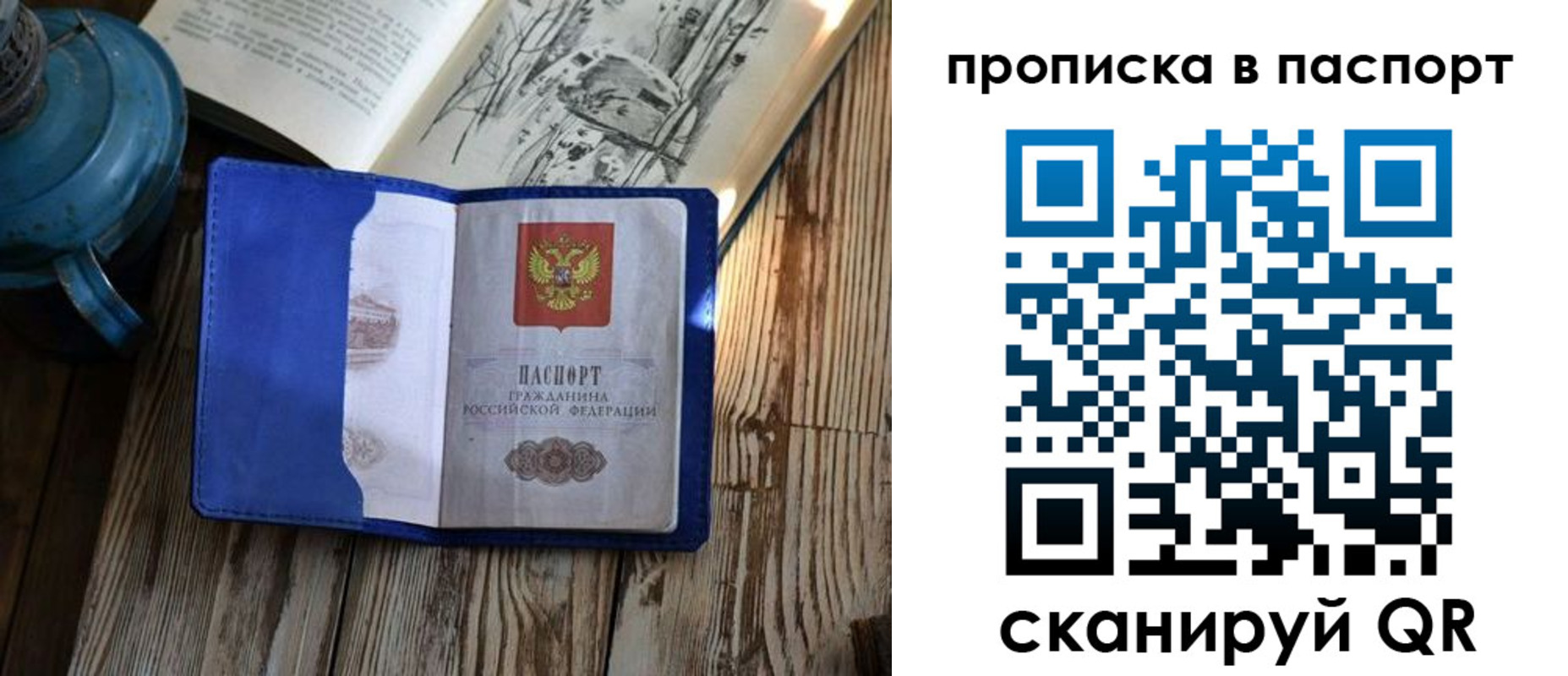 временная регистрация купить в Касимове