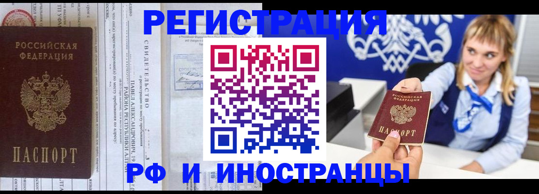 временная регистрация адрес в Касимове