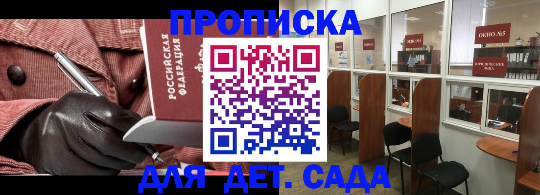 временная регистрация для всех в Касимове