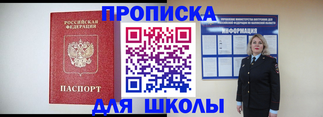 прописка от собственника в Касимове