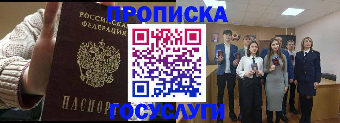 временная регистрация недорого в Касимове