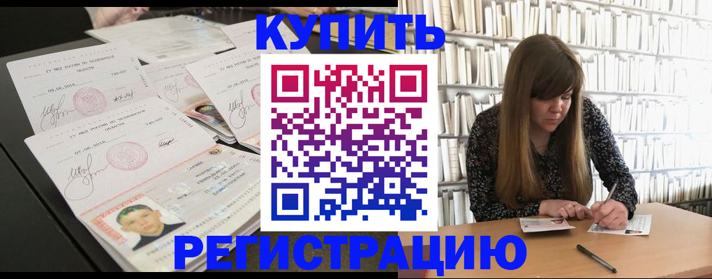 прописка 2025 в Касимове