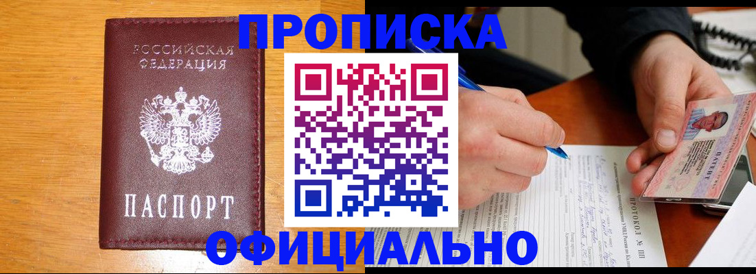 прописка для кредита в Касимове