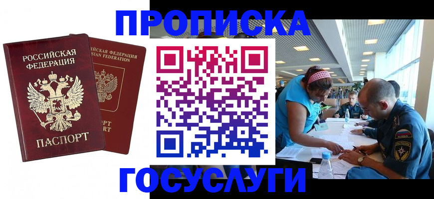 прописка поиск в Касимове