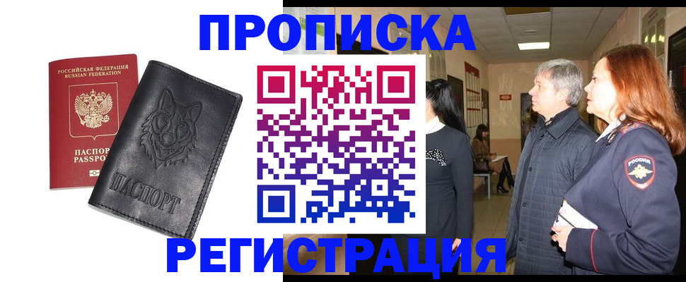 временная регистрация для всех в Касимове