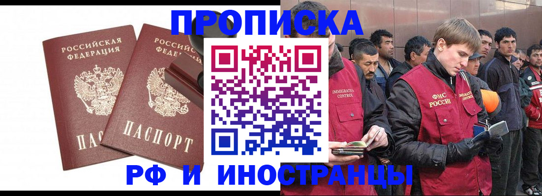 временная регистрация собственник в Касимове