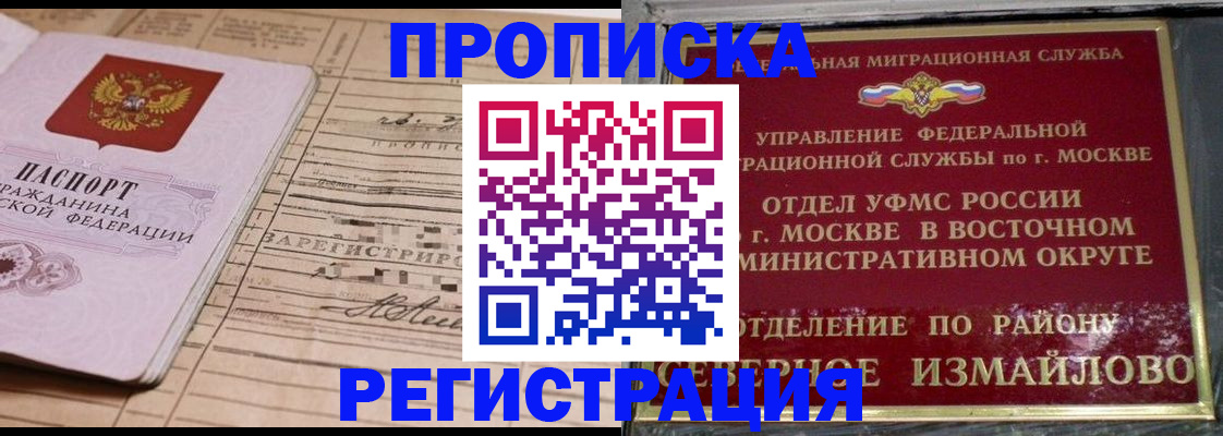 где прописаться в Касимове