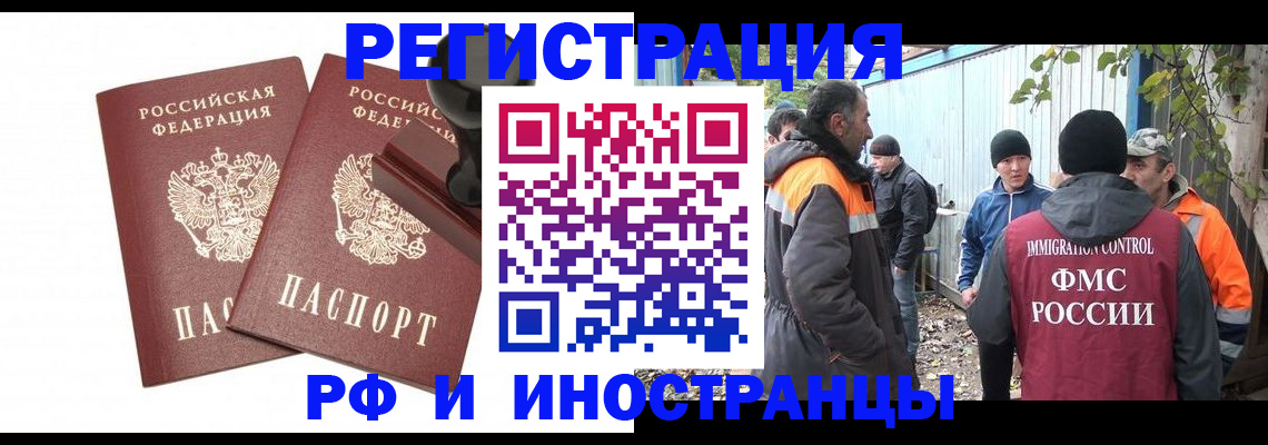 миграционный учет в Касимове