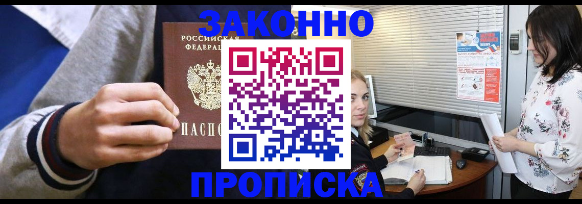 временная регистрация законно в Касимове